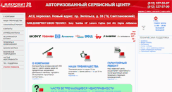 Desktop Screenshot of microbit.ru