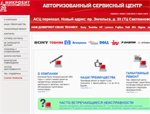 Tablet Screenshot of microbit.ru