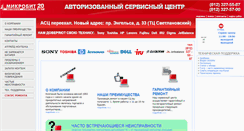 Desktop Screenshot of drivers.microbit.ru